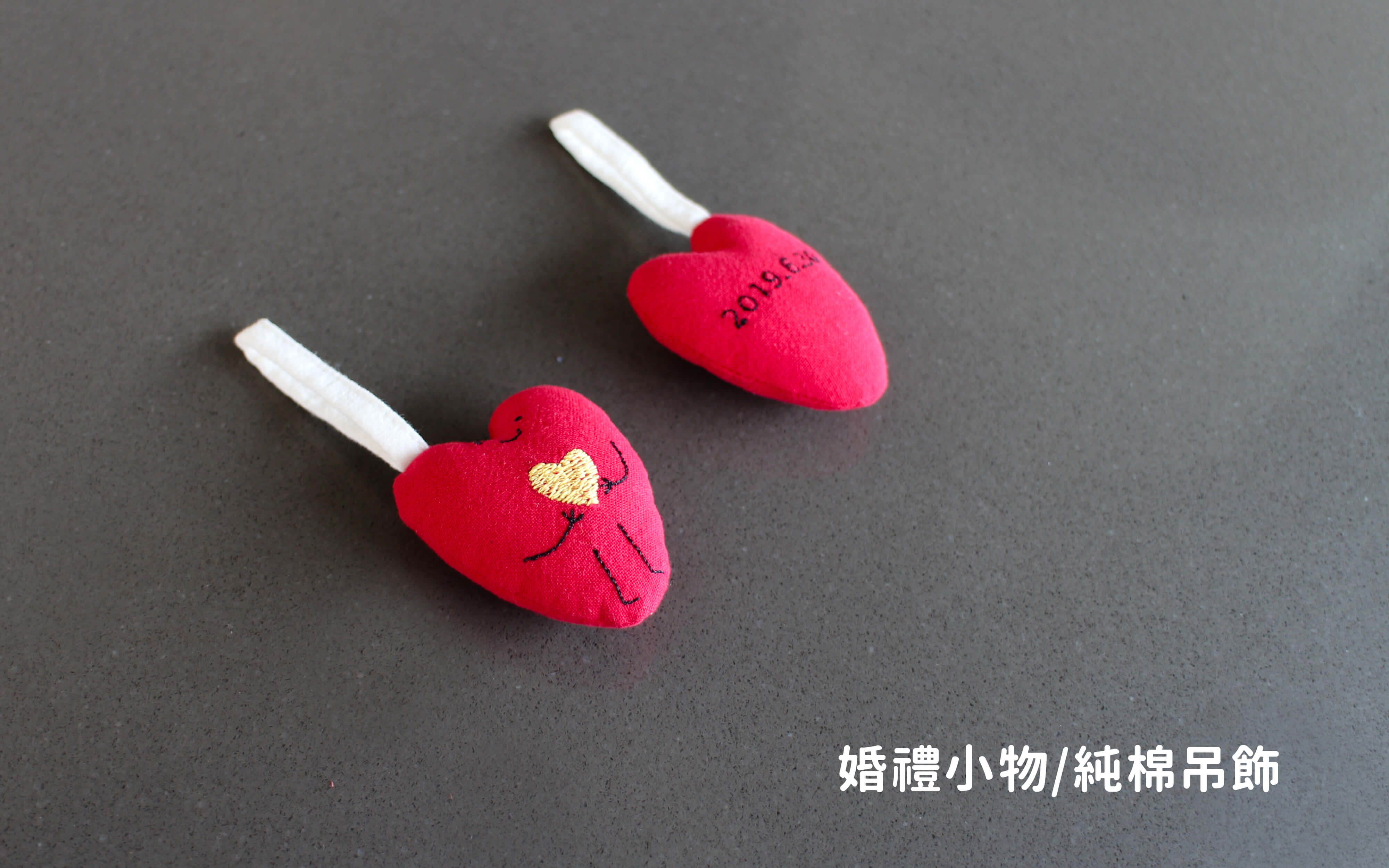 棉類製品｜樣樣婚禮小物