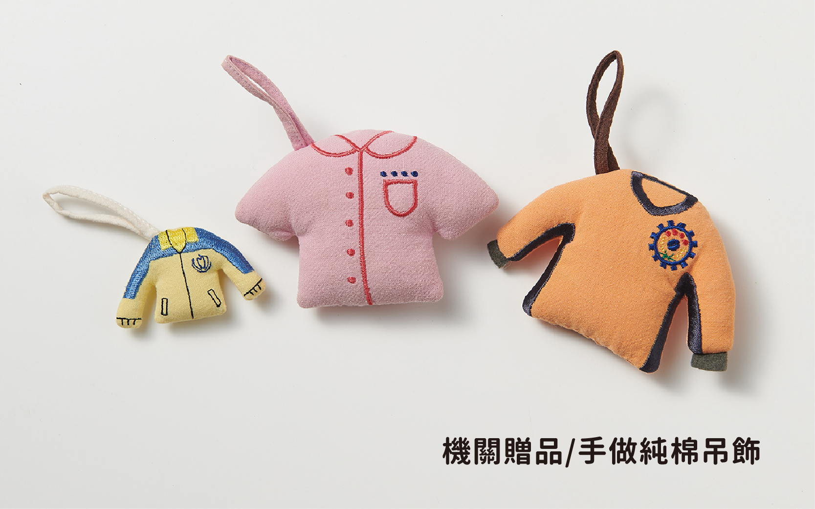 棉類製品｜機關贈品