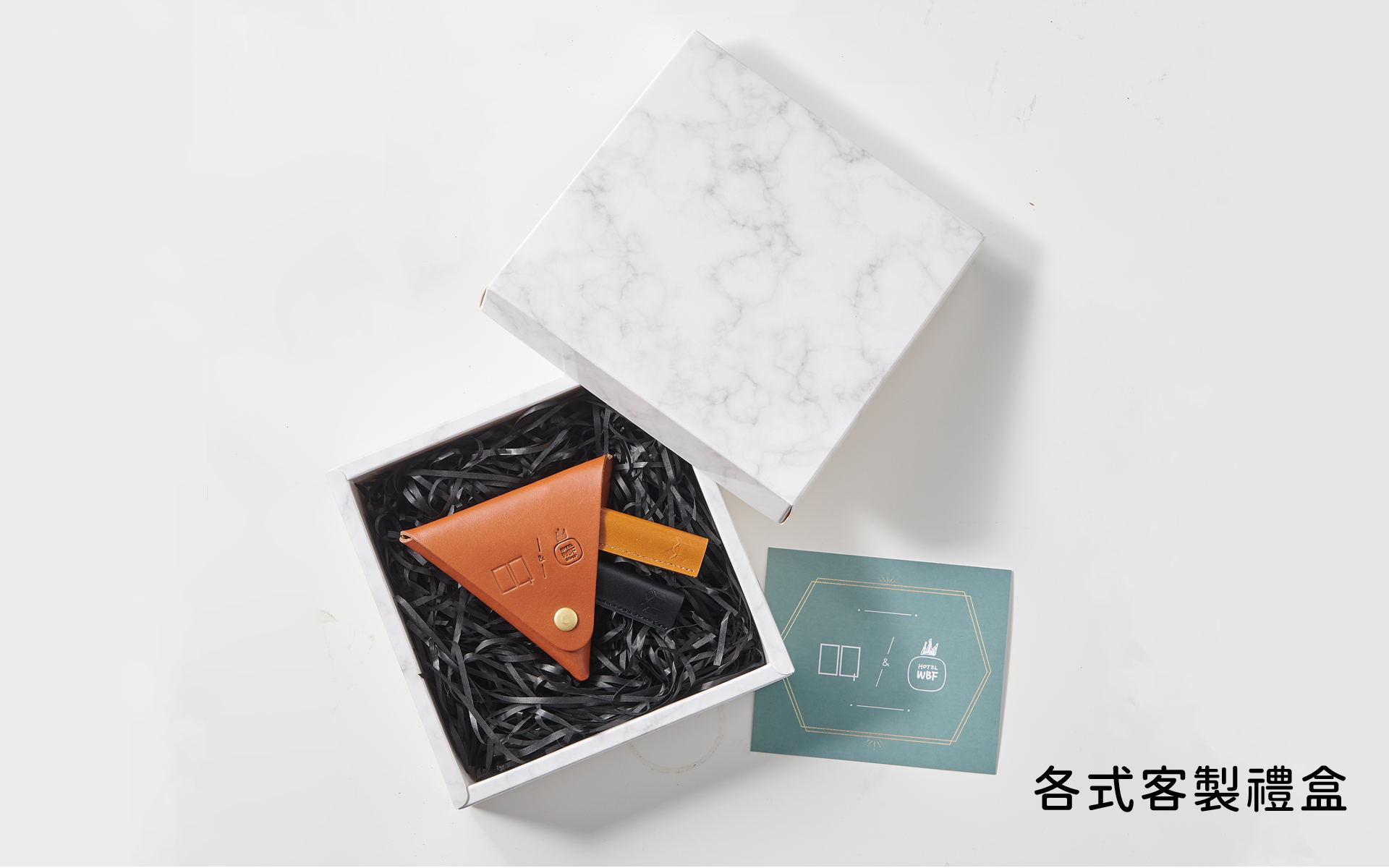 各式客製禮盒