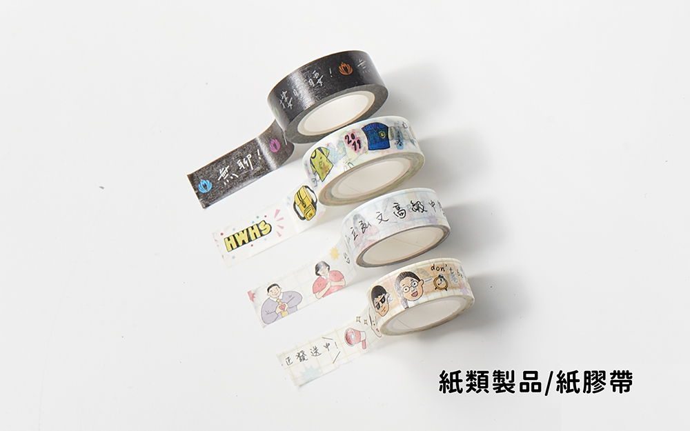 紙類製品｜紙膠帶
