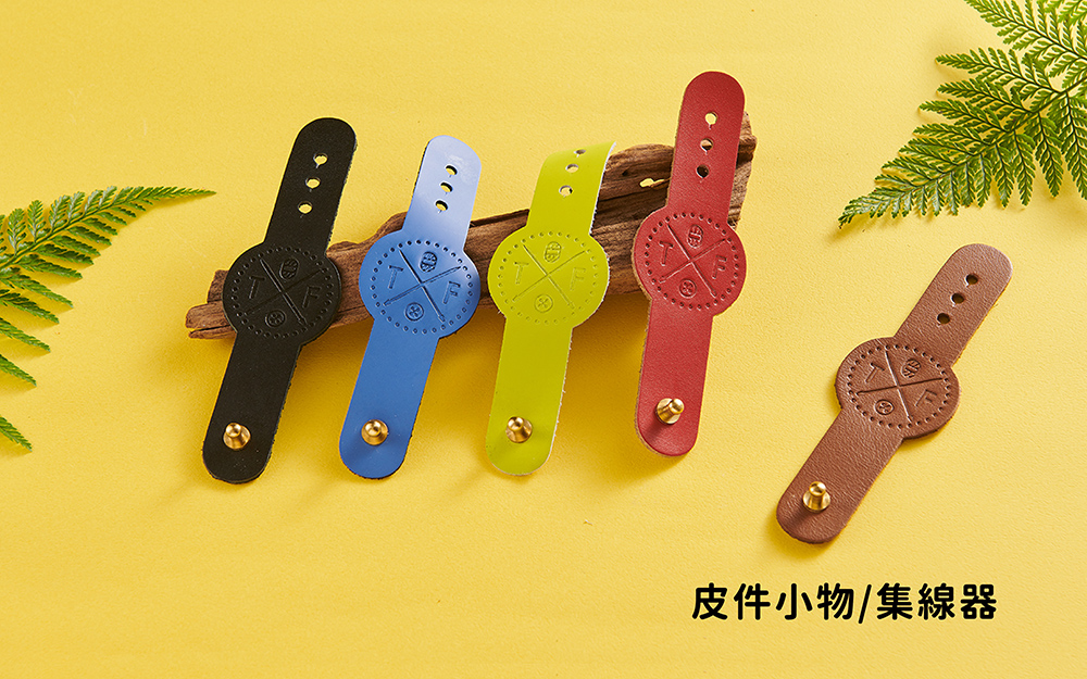 皮件小物｜集線器