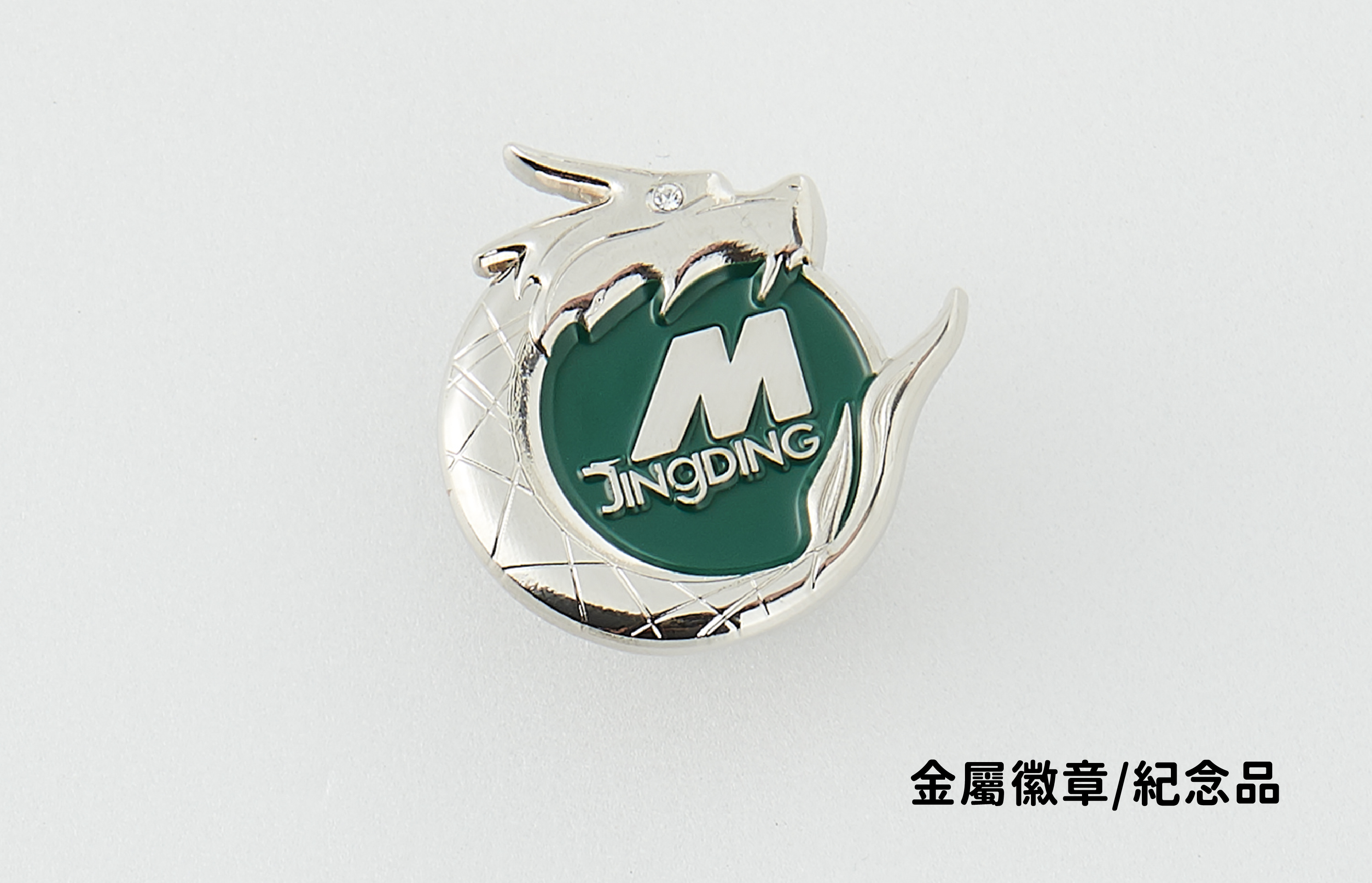 金屬徽章│紀念品