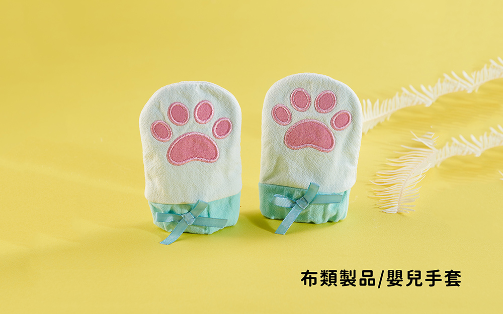 布類製品｜嬰兒手套
