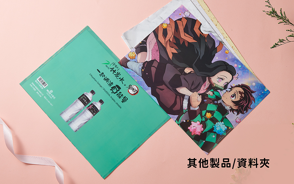 其他製品｜資料夾