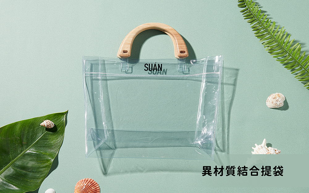 異材質結合堤袋