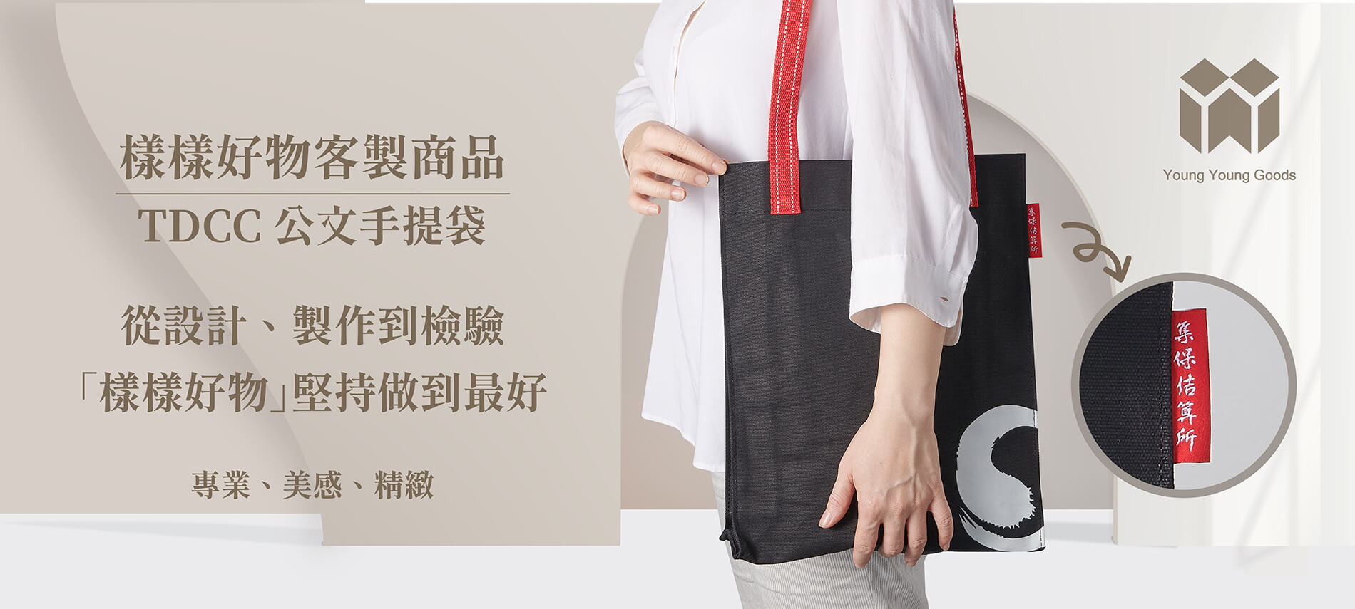 樣樣好物 客製化服務