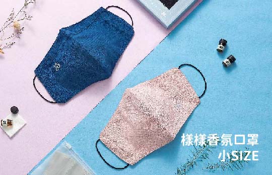 香氛口罩禮盒-小SIZE