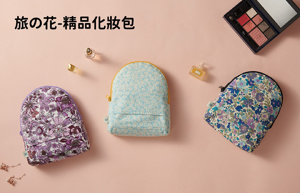 旅の花 精品化妝包