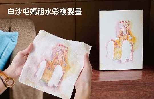 白沙屯媽祖水彩複製畫